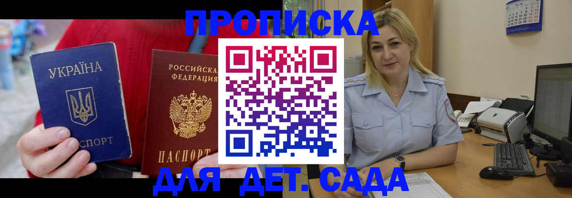 прописка для кредита в Заинске