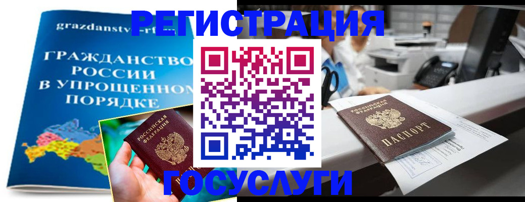прописка иностранных граждан в Заинске