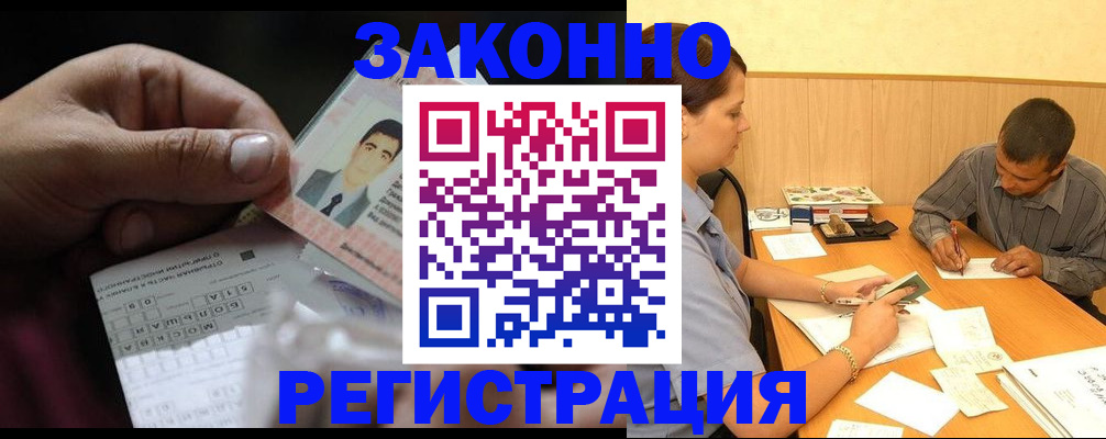 прописка поиск в Заинске