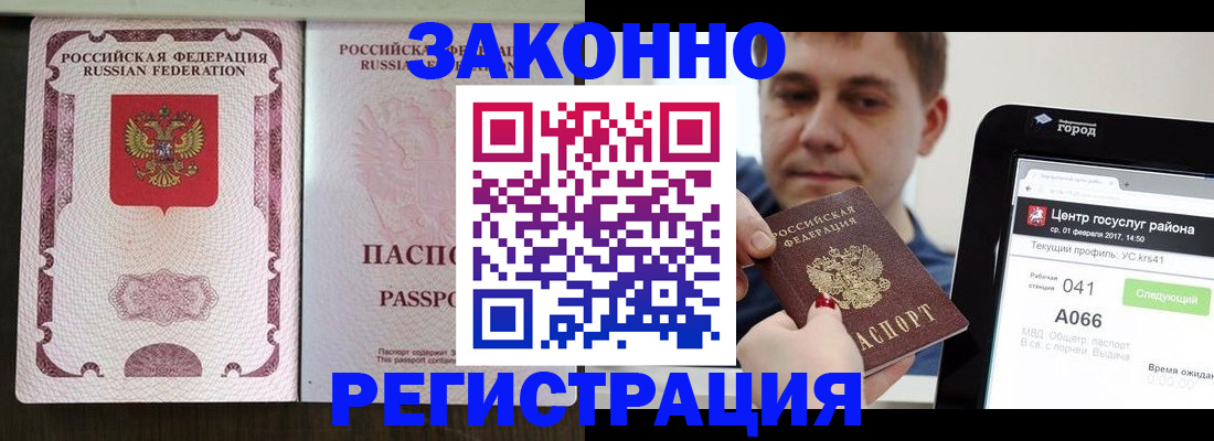 прописка иностранных граждан в Заинске